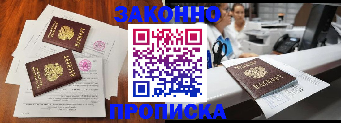 временная прописка в Моршанске