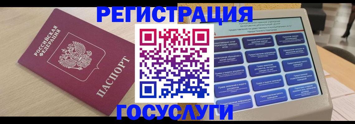 временная регистрация надежно в Моршанске